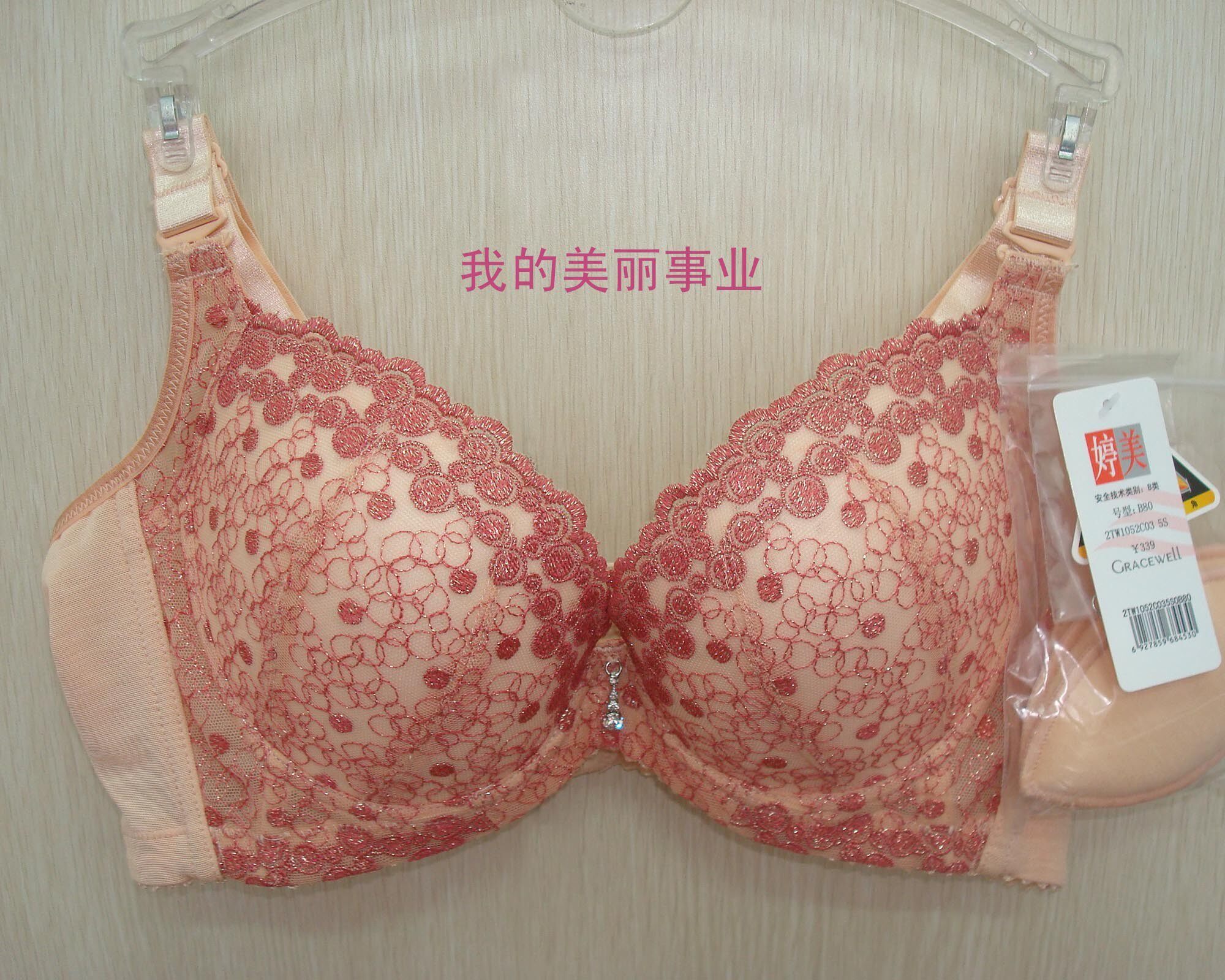 婷美专柜正品文胸磁活力金三角u型泡泡上薄下厚聚拢侧收加宽1052