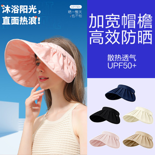贝壳帽空顶防晒帽女防紫外线夏季 遮脸遮阳太阳帽大檐发箍沙滩骑车