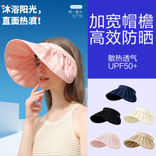 贝壳帽防晒帽女防紫外线太阳帽