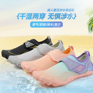 沙滩鞋 防滑溯溪潜水钓鱼鞋 男女游泳鞋 涉水鞋 海边速干凉鞋 2025新款
