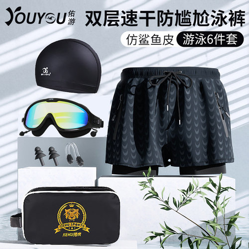 泳裤男士防尴尬平角五分游泳装备