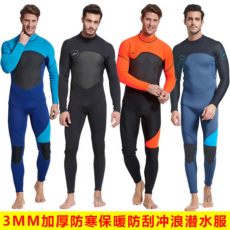 3MM潜水服男加厚保暖泳衣冲浪服