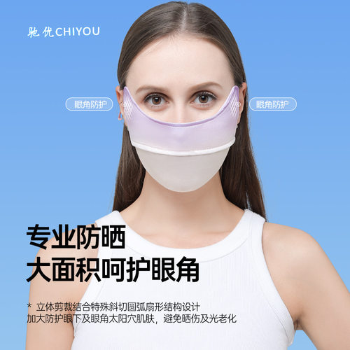 防晒口罩女透气全脸防紫外线面罩