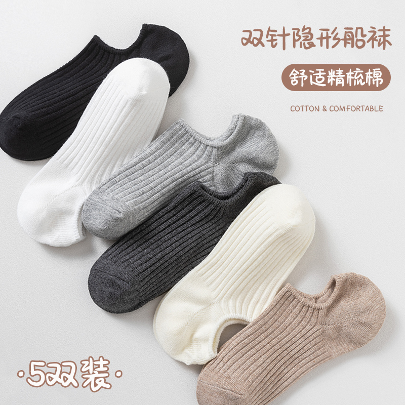 双针袜子女短袜纯棉夏季薄款船袜浅口隐形袜短筒款防滑不掉跟夏天