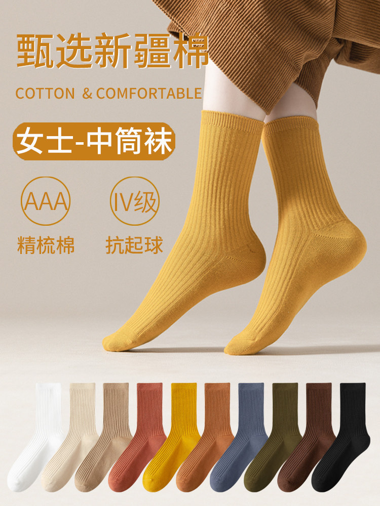 袜子女中筒袜纯棉双针防臭吸汗春秋季长绒棉抗起球黑白彩色袜女生