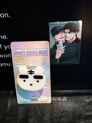 【纸片人】韩国正品韩漫周边没有麦克风手机支架+小卡set