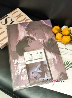 【纸片人】韩漫周边韩国正品警察厅快闪Flashlight电影海报set