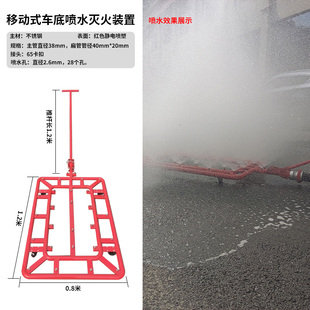 新能源车底灭火喷水装置物业灭火装备大尺寸喷嘴款 一体款可定制