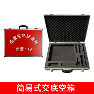 铝合金消防交底箱 应急救援箱 消防应急箱消防工具箱铝
