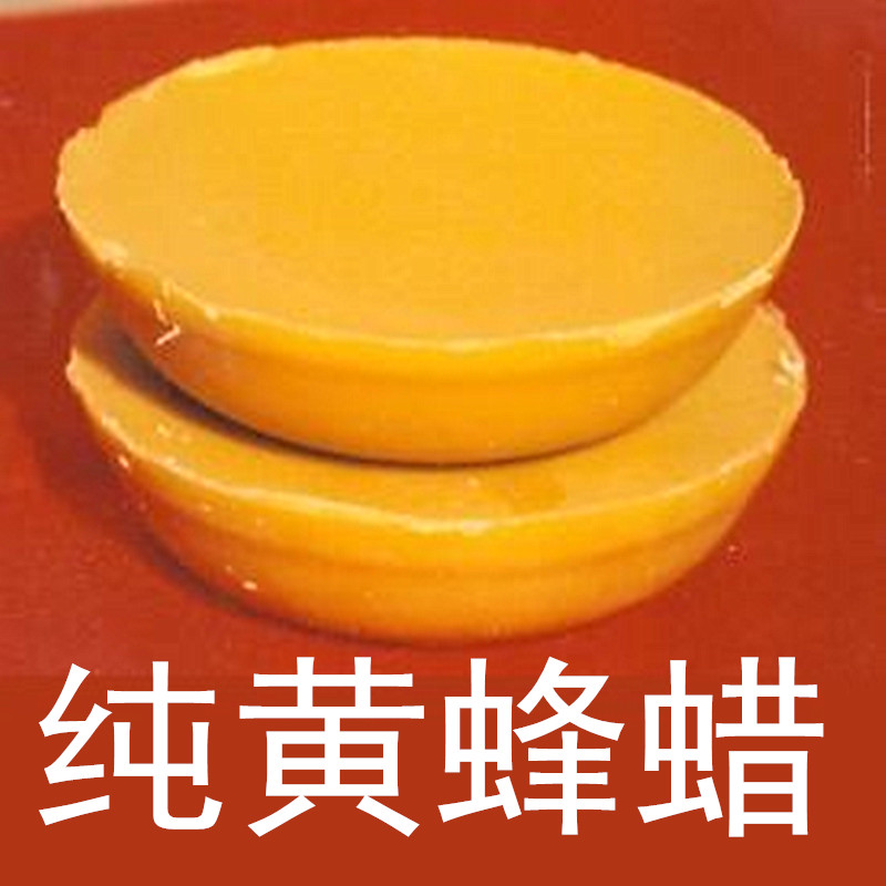 优质黄蜂腊块状 diy唇膏面霜手工皂黄蜂蜡 500g