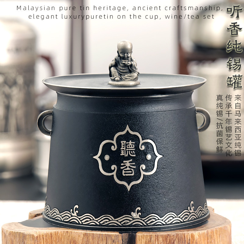 马来西亚纯锡罐装茶叶防潮保鲜密封龙井茶罐高档茶叶罐实用礼品定