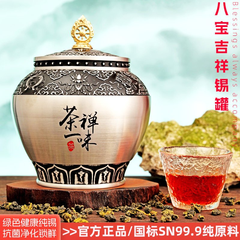 纯锡珐琅彩仿古茶叶罐高档礼品送外宾企业商务定制送父母长辈老师