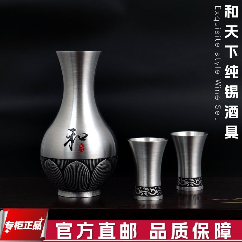 纯锡酒具套装白酒壶温酒锡壶杯结婚喜宴乔迁新居送父母长辈礼物
