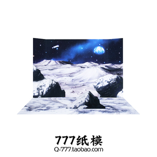 月球表面场景 背景 太空航天科技手工 DIY纸模型