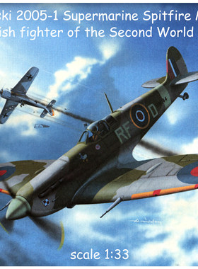 二战英国战斗机Supermarine Spitfire Mk Vb 1:33 纸模型 手工DIY