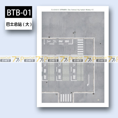 1150日本建筑场景马路纸模型