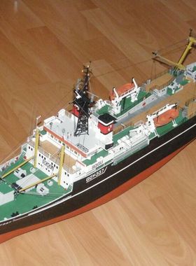 777纸模型1:100德国REGULUS远洋拖网渔船 科学考察船有内构超精美