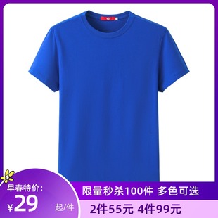 圆领纯棉男士 纯色情侣半袖 T恤男款 休闲打底衫 潮 修身 凡客诚品短袖