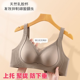 内衣收副乳聚拢防下垂上托大胸显小无痕无钢圈女文胸2025新款爆款