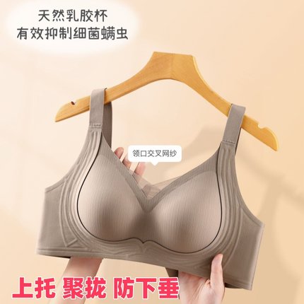 内衣收副乳聚拢防下垂上托大胸显小无痕无钢圈女文胸2026新款爆款