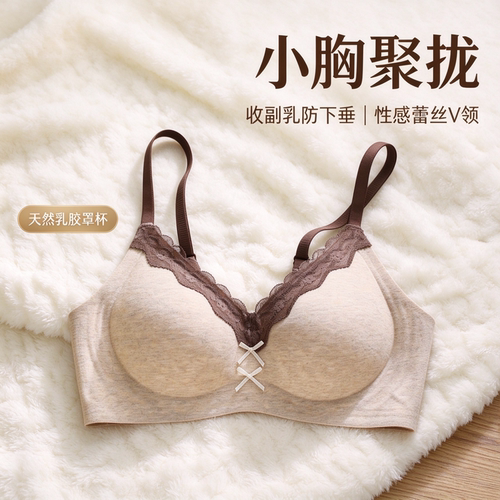 无痕小胸聚拢蕾丝V领乳胶杯文胸