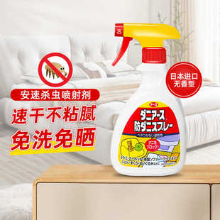 日本进口安速杀虫喷射剂除螨喷雾无香型速干消臭剂250ml