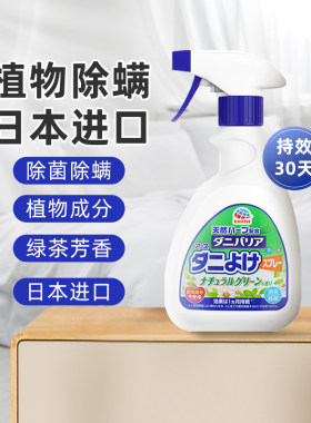 安速除螨喷雾家用免洗350ml