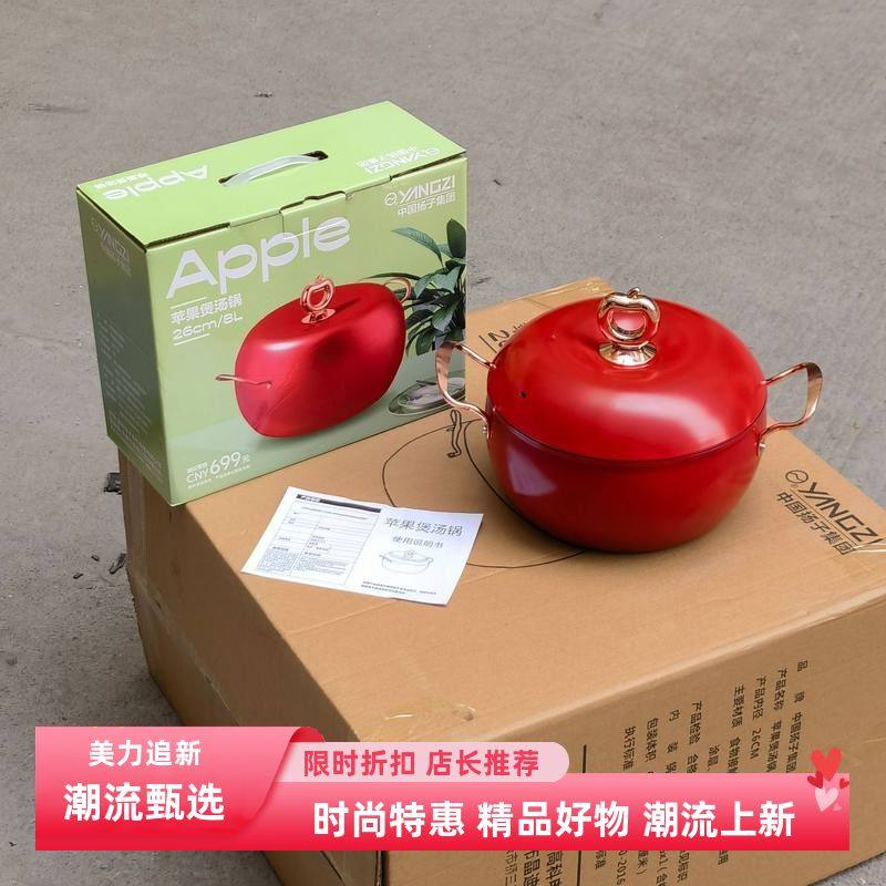 家用苹果锅宝炖汤锅迷你不粘煮锅家用26CM大容量养生锅料理锅