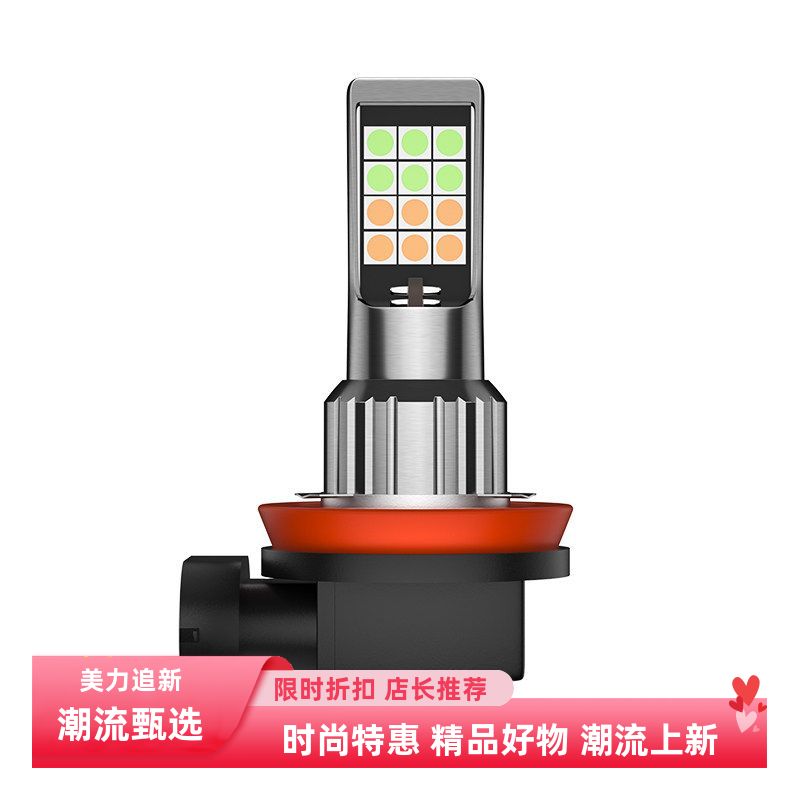 汽车led前雾灯泡超亮黄金眼h11 9006 881 h3 h8改装双色爆闪雾灯