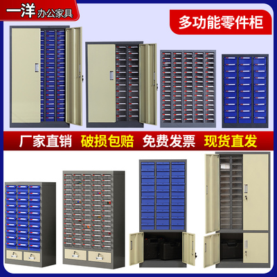 零件柜样品柜75/100抽刀具柜抽屉式螺丝柜元器件整理柜多层物料柜