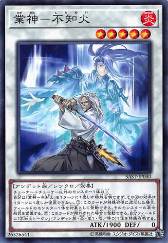 游戏王 日版 SAST-JP040 N 業神－不知火 业神-不知火 Q3B