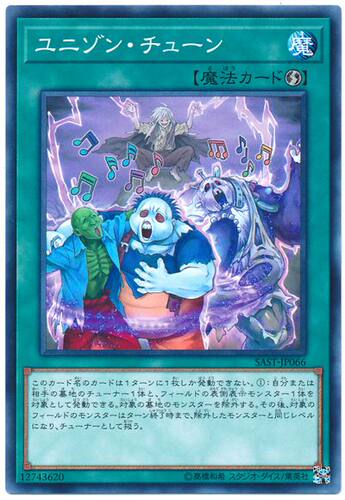 游戏王 日版1007  SAST-JP066 N 齐唱调整 Q3B