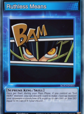 游戏王美英1刷Ruthless Means SGX3-ENS01霸王十代TOKEN技能卡D6A