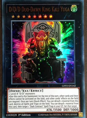 游戏王 美英一刷 GFP2-EN142  UR DDD 双晓王 末法神  Q1B DD3