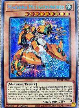 游戏王 美英一刷 MP21-EN094  SER 机甲金属抓手兵 M5A AO2