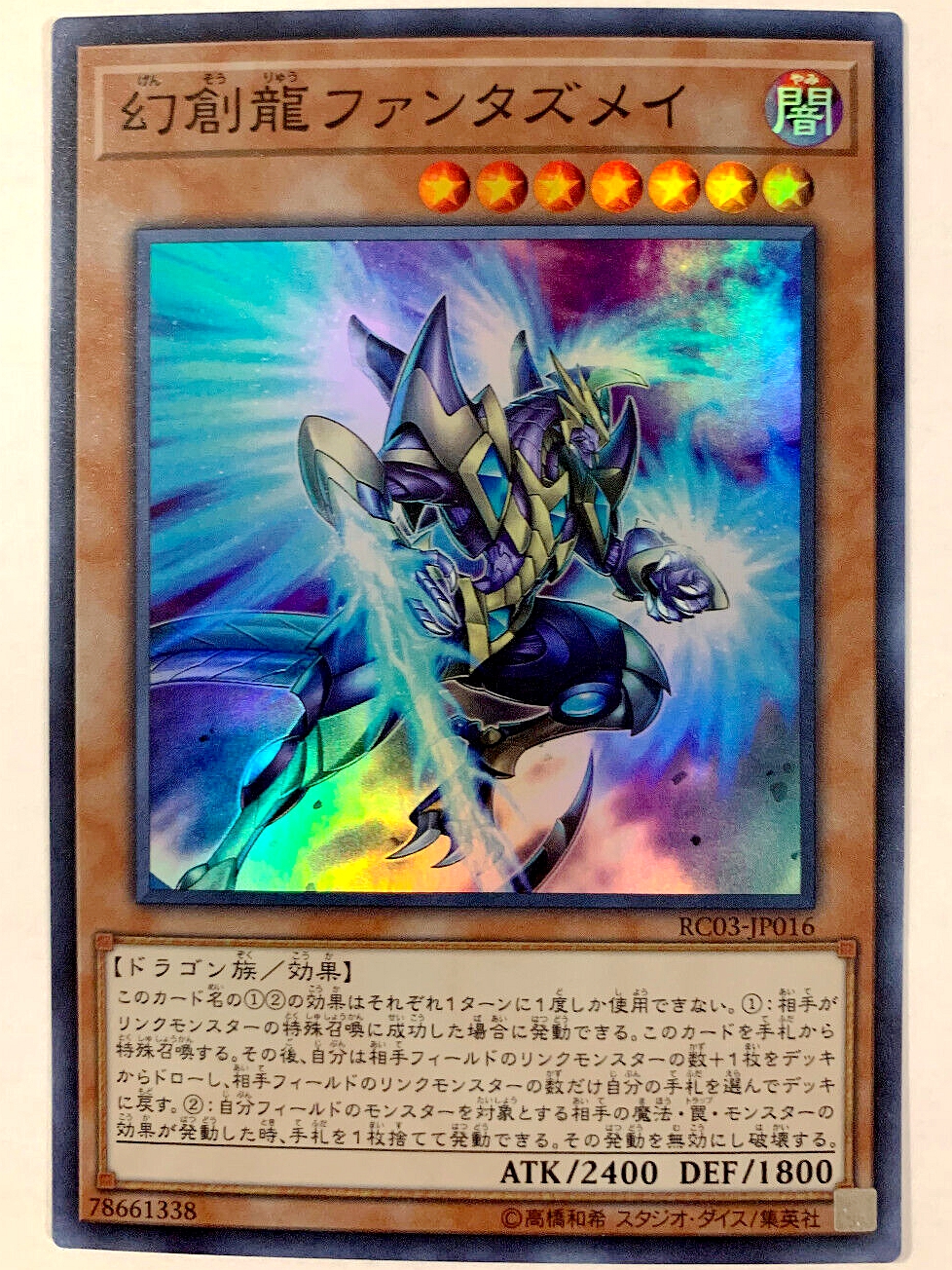 KONAMI闪卡Phantazmay潮玩