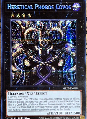 游戏王美英一刷MP25-EN088SER异端之福波斯科波斯弗魄祀寇 司HO2