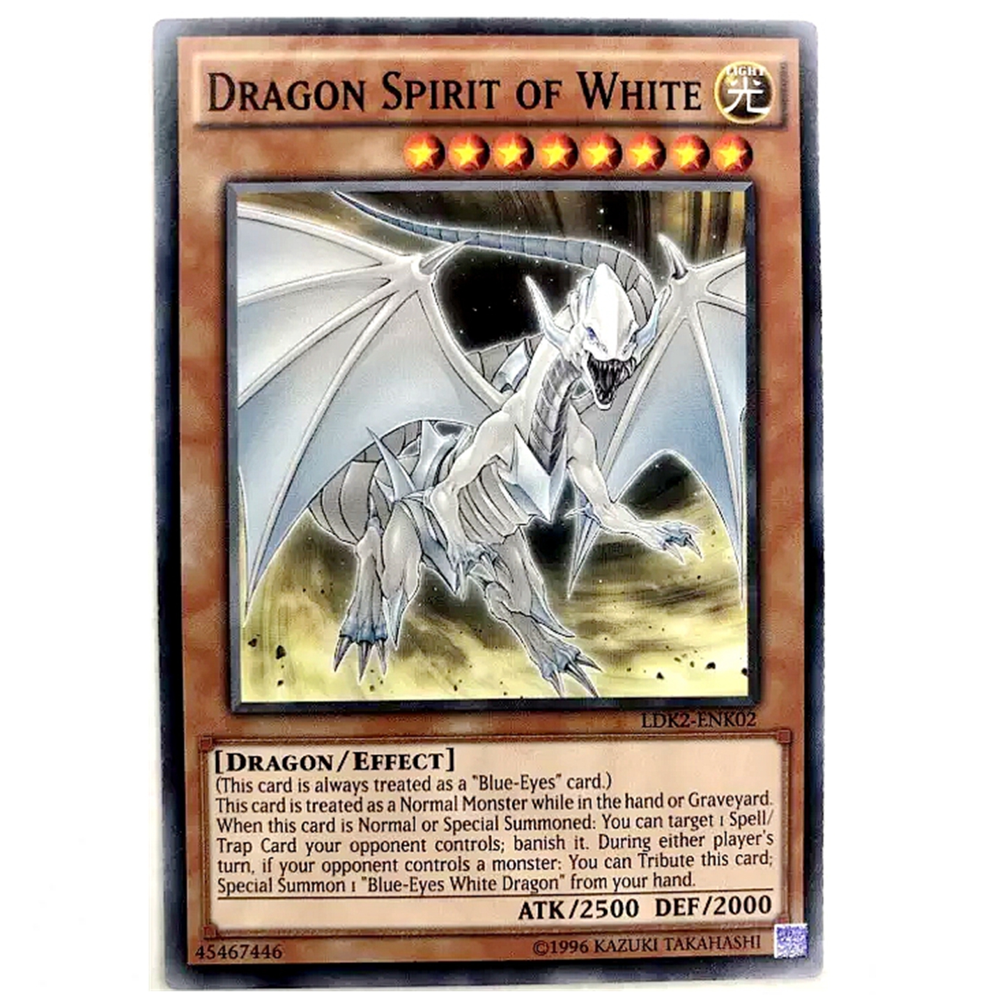 KOANMI卡片DragonSpirit