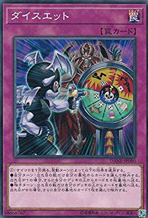 游戏王 日版 1008 DANE-JP080 NR 减肥骰子轮盘 E1B