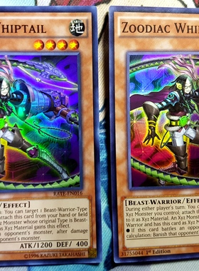 游戏王美英一刷 911  RATE MP17 SR 十二兽 蛇笞 蛇牙 HD1