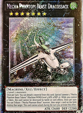 游戏王美英一刷RA03-EN039 pscr 幻兽机 哥萨克龙 ME1