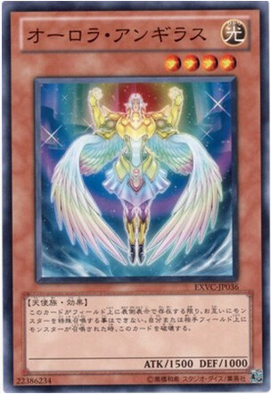游戏王 LVP2-JP018 N 极光仙·阿诣罗