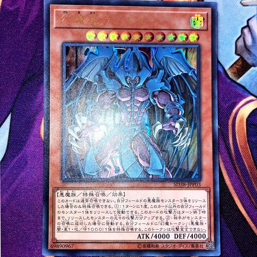 KONAmi闪卡幻魔皇ラビエル