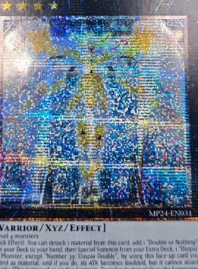 游戏王美英一刷MP24-EN031 QCSER 编号No.39 希望皇 霍普·翻倍ON