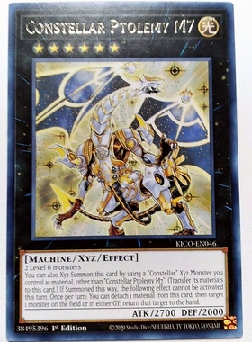 游戏王 美英一刷 kico-en046 R 星圣神龙 托勒密星团M7  CD12