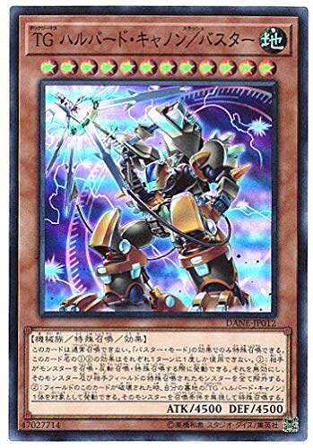 游戏王 日版 1008  DANE-JP012 SR TG 戟炮手/爆裂体 F1B