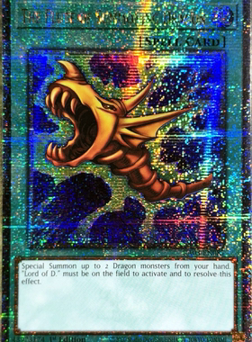 游戏王美英一刷MP25-EN087 PSCR 呼龙笛 唤龙笛 jt2