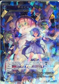 WIXOSS 梦限少女 RECKLESS 青  SR WX08-028 OR2