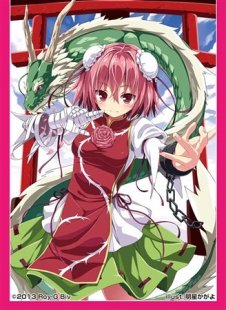 游戏王动漫妹套 东方 茨木华扇 绝版 卡套 牌套 OBW