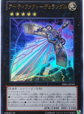 游戏王 日版 PRIO-JP049 UR 古遗物-恒常剑 GL1